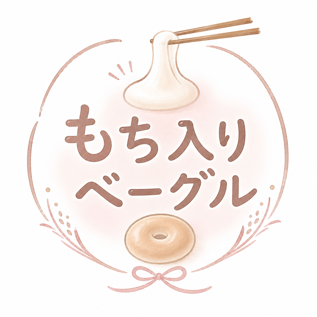 もち入り