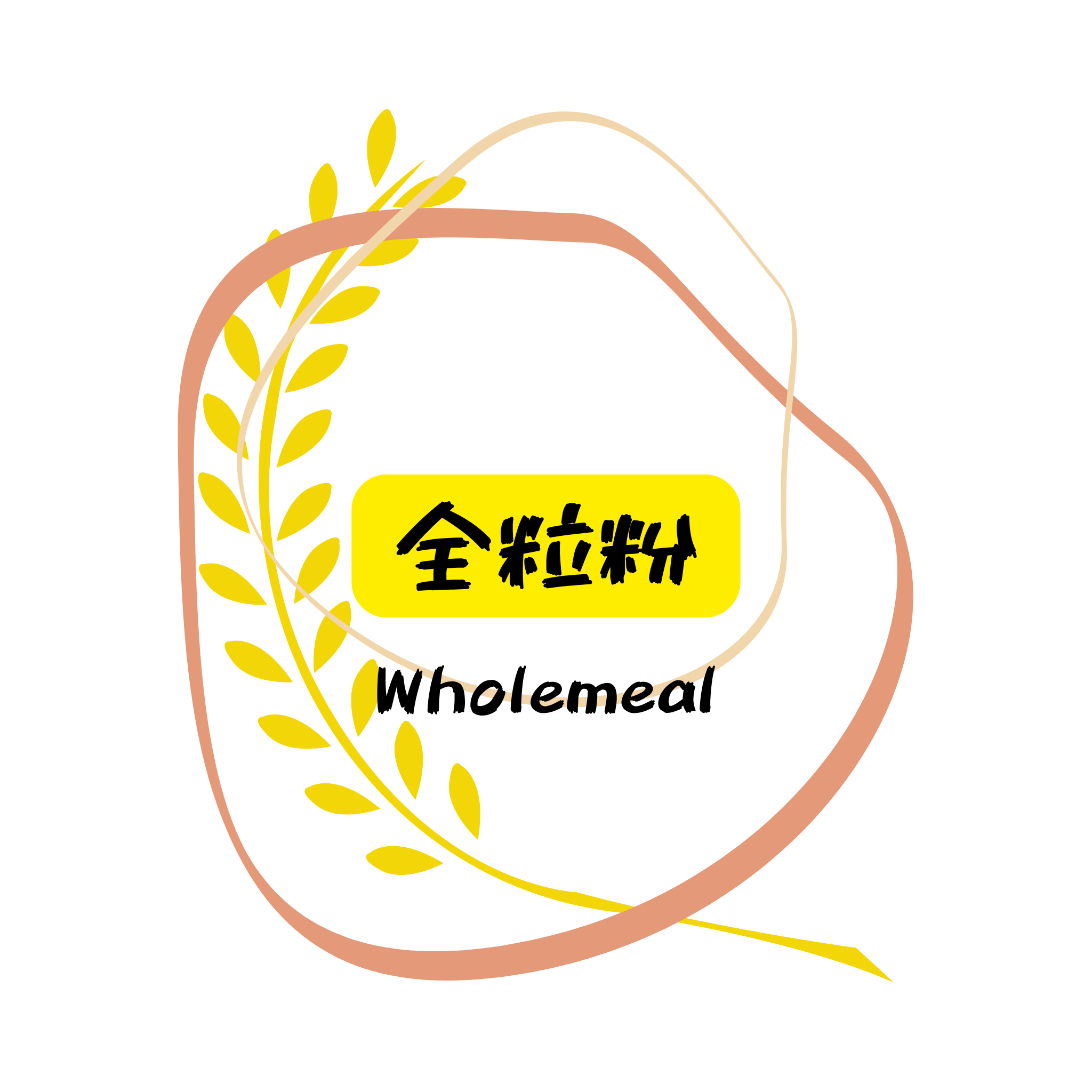 全粒粉特集
