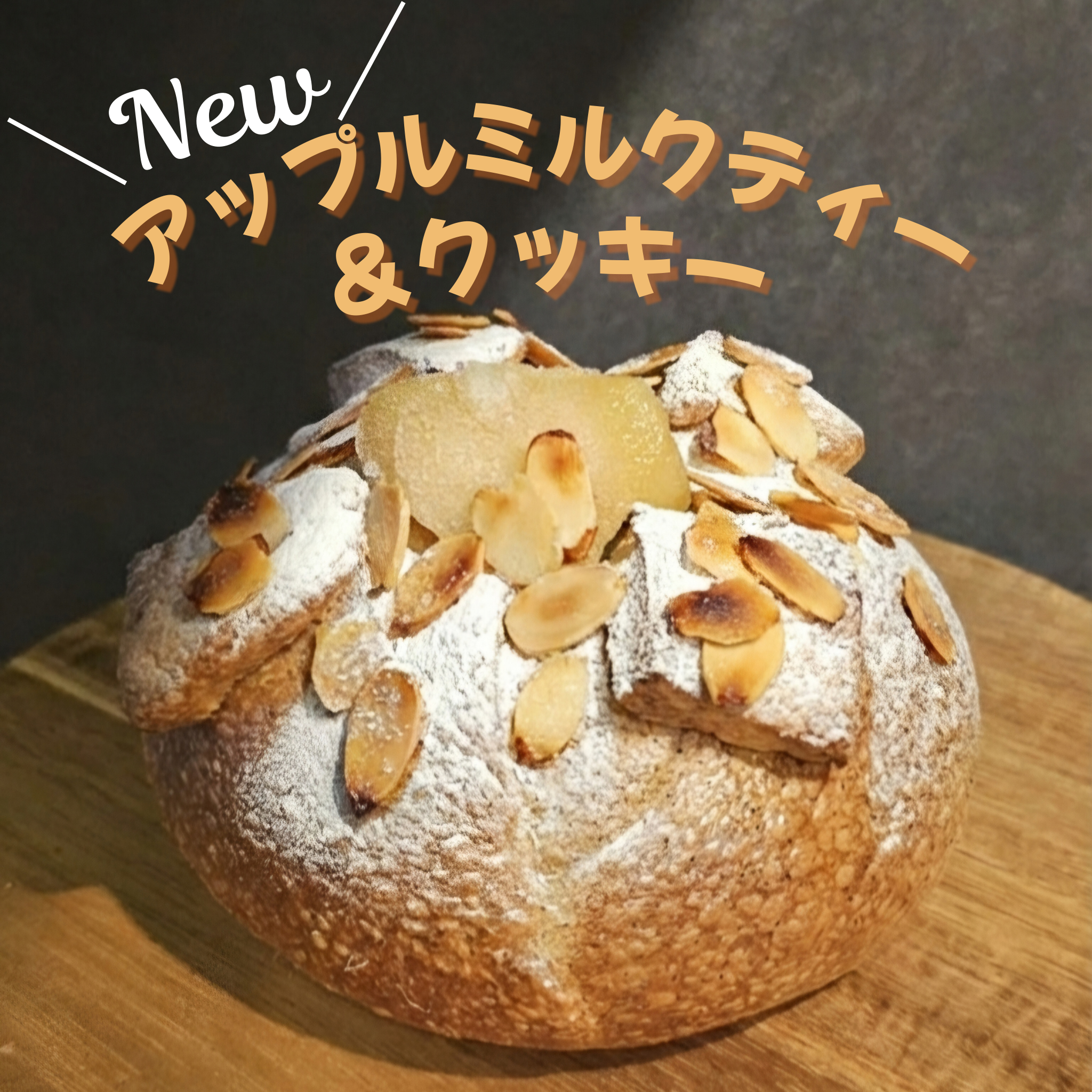 アップルミルクティー＆クッキー